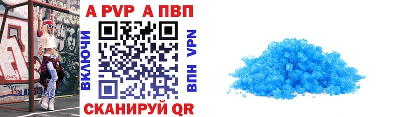 магазин продажи наркотиков  Кумертау  А ПВП VHQ 