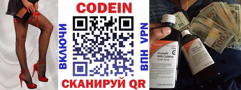 Кодеиновый сироп Lean Purple Drank цена наркотик кракен ссылки Кумертау