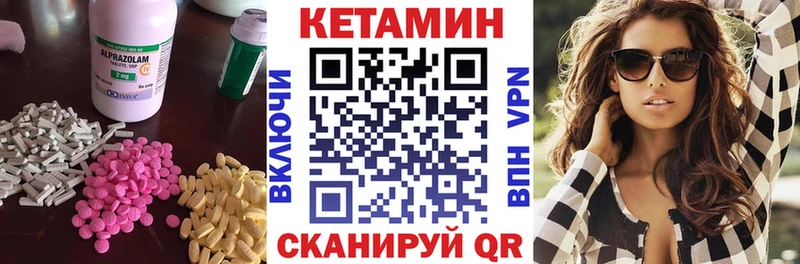 Кетамин ketamine  Кумертау 