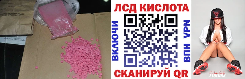MEGA ссылки  Кумертау  ЛСД экстази ecstasy 