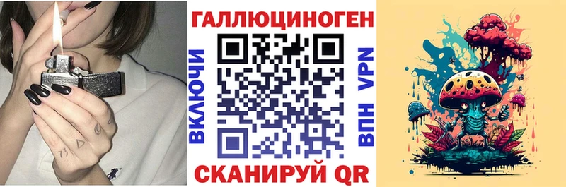 Галлюциногенные грибы ЛСД Кумертау